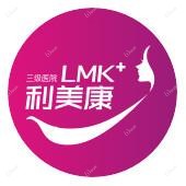 贵阳利美康整形(金阳院)