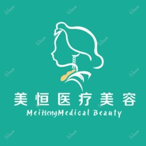 南宁美恒医疗美容