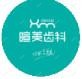 暄美齿科(侯家塘门诊)