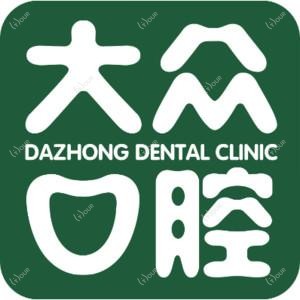大众口腔(洪山大华门诊)