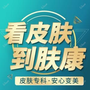 南宁肤康医院