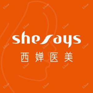 西婵医美(西安店)