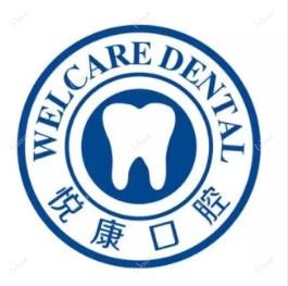 合肥悦康口腔