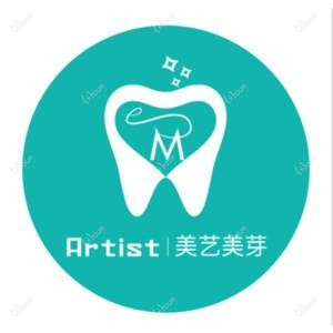 南明美艺美芽口腔