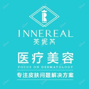 广州INNEREAL英妮芮医疗美容(珠江新城店)