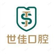 世佳口腔(港汇广场店)