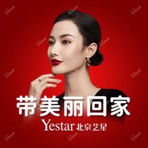 北京艺星医疗美容医院