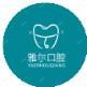 郑州雅尔口腔