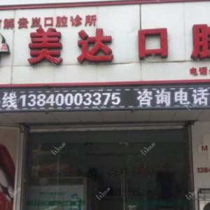 沈阳沈河解贵岚口腔