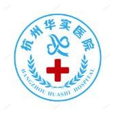 杭州华实医院•私密整形修复中心
