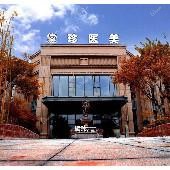 徐州黛珍医疗美容有限公司