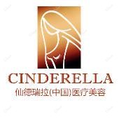 深圳仙德瑞拉医疗美容
