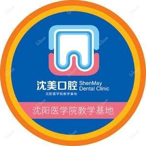 沈美口腔(大东店)