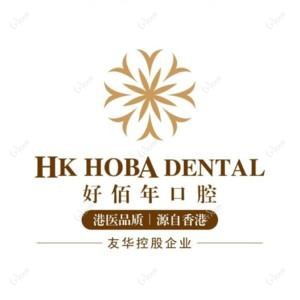 好佰年口腔·美学正畸中心(虎门丰泰店)