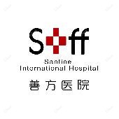 北京善方医院